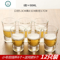 家用100ml二两白酒杯2二两半玻璃白酒杯啤酒杯3两杯子弹杯烈酒杯 封后 小号双线杯1两8(90毫升)12只装