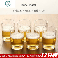 家用100ml二两白酒杯2二两半玻璃白酒杯啤酒杯3两杯子弹杯烈酒杯 封后 矮圆直身杯3两(150毫升)12只装