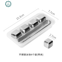 日式创意玻璃杯威士忌酒杯鸡尾酒杯家用喝水杯茶杯啤酒杯子 封后 不锈钢速冻冰块