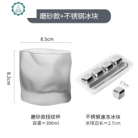 日式创意玻璃杯威士忌酒杯鸡尾酒杯家用喝水杯茶杯啤酒杯子 封后 磨砂杯+速冻冰块