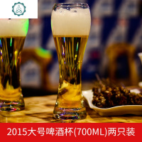 啤酒杯网红杯酒吧专用玻璃大容量精酿创意个性家用大号扎啤杯 封后 2015两支[收藏加购送杯刷]玻璃杯