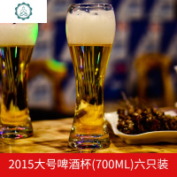 啤酒杯网红杯酒吧专用玻璃大容量精酿创意个性家用大号扎啤杯 封后 2015六支[收藏加购送杯刷]玻璃杯