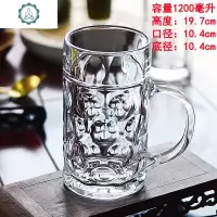精酿啤酒杯抖音扎啤杯500ml玻璃杯带把1000毫升啤酒杯大容量创意 封后 1200ml雨点大杯