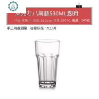 700ml加厚八角杯 耐热玻璃水杯大口创意饮料奶茶店水果茶杯子啤酒 封后 塑胶亚克力[八角杯]530ML透亮