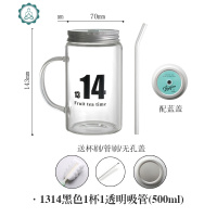 耐热玻璃水杯梅森杯公鸡杯子带吸管奶茶杯INS果汁杯饮料杯 封后 1314黑色杯+透明吸管(500ml)