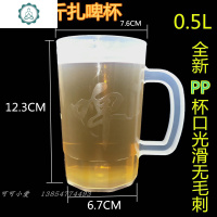 塑料啤酒扎啤杯烧烤用杯鲜啤杯0.5L1斤耐摔加厚无毛刺扎壶烧烤用 封后 新款1斤A-2120个实际容量400毫升玻璃杯