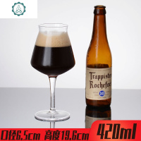 比利时特酷TEKU啤酒杯 郁金香IPA精酿啤酒杯 世涛扎啤杯定制logo 封后 420ml/15oz特酷杯玻璃杯