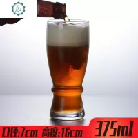 比利时特酷TEKU啤酒杯 郁金香IPA精酿啤酒杯 世涛扎啤杯定制logo 封后 375ml小麦啤酒杯玻璃杯