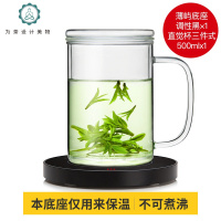 玻璃杯过滤茶杯水杯智能保温套装加热底座恒温宝暖杯垫加热器 封后 薄屿底座(调性黑)+直觉杯500(三件式)