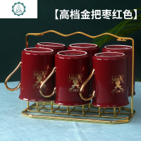 轻奢喝水杯套装玻璃杯家用客厅办公室茶杯陶瓷杯子北欧ins风简约 封后 金把6杯-枣红色