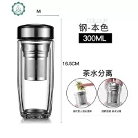 水杯男士玻璃杯双层隔热透明商务车载女大容量茶水分离泡茶杯 封后 300ml钢本色