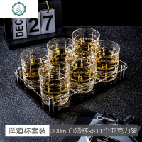 水晶玻璃杯威士忌杯烈酒杯洋酒杯家用杯子啤酒杯果汁杯茶杯带架子 封后 (6个水杯300毫升+6孔大号亚克力架)32号