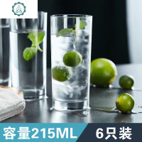 玻璃杯套装水杯家用果汁牛奶杯啤酒杯子耐热泡茶杯客厅6只 封后 [6只装]215ml高款圆口