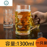 大容量啤酒杯套装家用酒吧带把精酿扎啤杯500ml创意透明喝水杯子 封后 1300ML超大啤酒杯[单只装]