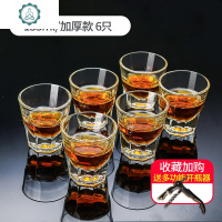 6只装家用玻璃一口吞啤酒杯创意小号小麦啤酒杯 白酒杯烈酒杯 封后 6只/加厚款133ml(送多功能开瓶器)玻璃杯