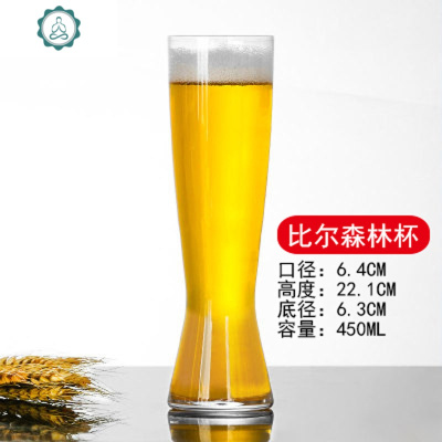 精酿啤酒杯圣杯套装小麦个性定制logo酒吧ipa玻璃小麦酒杯500ml 封后 比尔森杯(420mL)玻璃杯