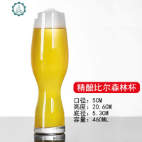 精酿啤酒杯圣杯套装小麦个性定制logo酒吧ipa玻璃小麦酒杯500ml 封后 精酿比尔森杯(400mL)玻璃杯