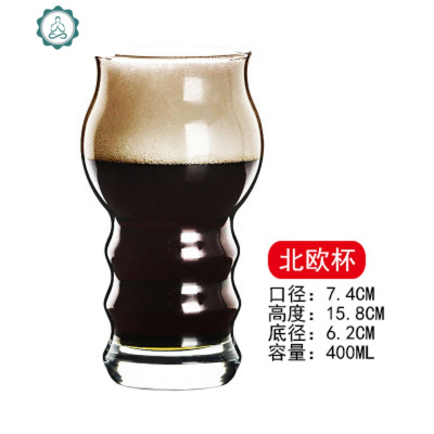 精酿啤酒杯圣杯套装小麦个性定制logo酒吧ipa玻璃小麦酒杯500ml 封后 北欧杯(400mL)玻璃杯