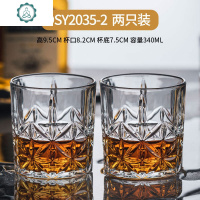 威士忌酒杯水晶玻璃洋酒杯啤酒杯网红家用欧式ins风创意个性复古 封后 dsy2035-2两只装玻璃杯