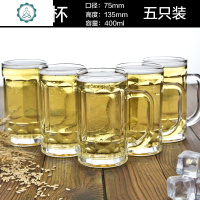 玻璃杯家用杯子水杯精酿网红大容量扎啤杯带把耐热茶杯套装 封后 扎啤杯(5只装)