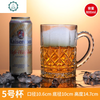 玻璃啤酒杯超大号扎啤杯子精酿啤酒杯大容量带把扎啤杯1000ml扎杯 封后 5号800ml闪钻杯