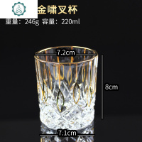 威士忌酒杯古典洋烈酒杯套装水晶玻璃创意家用欧式白兰地啤酒杯子 封后 高卡士描金啸叉杯220ml买二送一(送同款