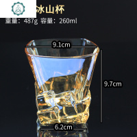 威士忌酒杯古典洋烈酒杯套装水晶玻璃创意家用欧式白兰地啤酒杯子 封后 翡翠金冰山杯260ml买二送一(送同款