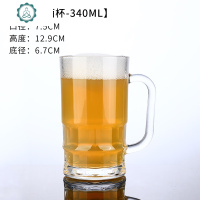 创意啤酒杯家用带把超大玻璃扎啤杯酒吧KTV个性加厚大容量英雄杯 封后 方纹啤酒杯玻璃杯