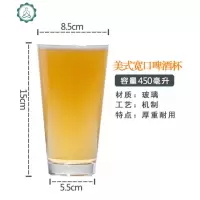 青岛啤酒杯百威酒杯朝日扎啤杯柏龙杯子大容量黑啤杯定制logo刻字 封后 美式宽口啤酒杯单只