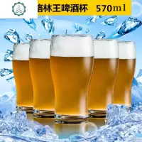 抖音个性啤酒杯套装酒吧专用精酿酒杯创意小麦扎啤杯定制logo 封后 6只格林王啤酒杯/送赠品玻璃杯