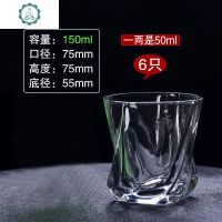 大号白酒啤酒玻璃酒杯6只套装创意厚2二两半3三100ml家用酒吧饭店 封后 六只150ml扭腰杯三两玻璃杯