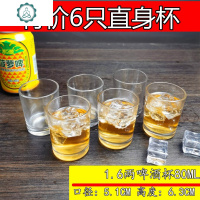 玻璃大号白酒杯2两100ml酒吧啤酒杯6只套装二两半家用威士忌酒杯 封后 [1.6两杯]直身杯80ML六只玻璃杯