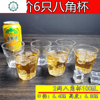 玻璃大号白酒杯2两100ml酒吧啤酒杯6只套装二两半家用威士忌酒杯 封后 [2两杯]八角杯100ML六只玻璃杯