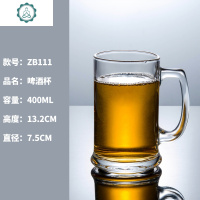 玻璃啤酒杯子大号酒吧扎啤杯KTV个性酒杯加厚玻璃杯精酿啤酒杯 封后 ZB111/400ML