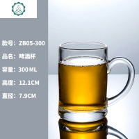 玻璃啤酒杯子大号酒吧扎啤杯KTV个性酒杯加厚玻璃杯精酿啤酒杯 封后 ZB05-300/300ML