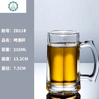 玻璃啤酒杯子大号酒吧扎啤杯KTV个性酒杯加厚玻璃杯精酿啤酒杯 封后 ZB110/315ML