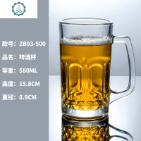 玻璃啤酒杯子大号酒吧扎啤杯KTV个性酒杯加厚玻璃杯精酿啤酒杯 封后 ZB03-500/580ML