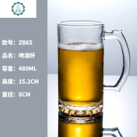 玻璃啤酒杯子大号酒吧扎啤杯KTV个性酒杯加厚玻璃杯精酿啤酒杯 封后 ZB02/450ML(原65)