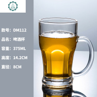 玻璃啤酒杯子大号酒吧扎啤杯KTV个性酒杯加厚玻璃杯精酿啤酒杯 封后 DM112/375ML