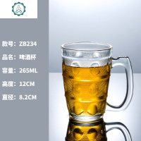玻璃啤酒杯子大号酒吧扎啤杯KTV个性酒杯加厚玻璃杯精酿啤酒杯 封后 ZB234/265ML