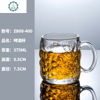 玻璃啤酒杯子大号酒吧扎啤杯KTV个性酒杯加厚玻璃杯精酿啤酒杯 封后 ZB08-400