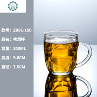 玻璃啤酒杯子大号酒吧扎啤杯KTV个性酒杯加厚玻璃杯精酿啤酒杯 封后 ZB01-150/300ML