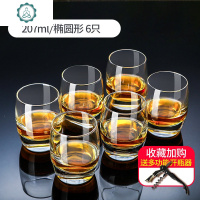 酒杯家用白酒2两酒杯大号白酒杯啤酒杯一口杯小酒杯酒杯玻璃杯 封后 椭圆形207ml/6只+送海马刀开瓶器