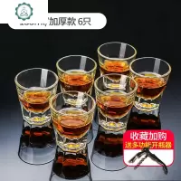 酒杯家用白酒2两酒杯大号白酒杯啤酒杯一口杯小酒杯酒杯玻璃杯 封后 加厚款133ml/6只+送海马刀开瓶器