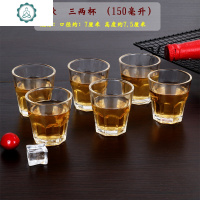 白酒杯套装2两酒杯100ml啤酒杯小号一两二两玻璃大号酒杯白酒家用 封后 E款三两杯(150毫升)6只装玻璃杯