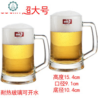 带把玻璃杯子家用耐热玻璃扎啤酒杯抖音大容量茶杯套装6只 封后 650ml*两只