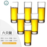 玻璃水杯茶杯饮料杯果汁啤酒杯直身直升杯加厚耐热杯子牛奶杯 封后 6只H014(270ML)