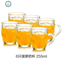 玻璃杯女家用ins风带把水杯茶杯啤酒杯牛奶早餐杯咖啡果汁杯耐热 封后 6只菠萝把杯