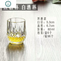 6只家用玻璃杯子加厚钻石水杯耐热茶杯啤酒杯威士忌酒杯果汁杯 封后 80ml(6只价格)烈酒杯