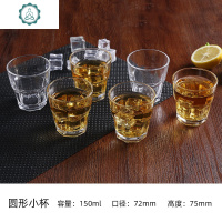 [6只装]玻璃啤酒杯 家用 烈酒杯 洋酒杯威士忌杯茶杯果汁杯加厚 封后 圆形小杯6只玻璃杯